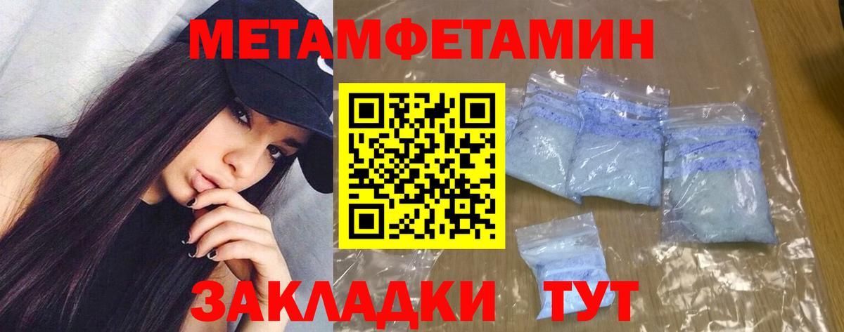 мега ссылки  Амфетамин Premium  Вход с VPN  Дубна 