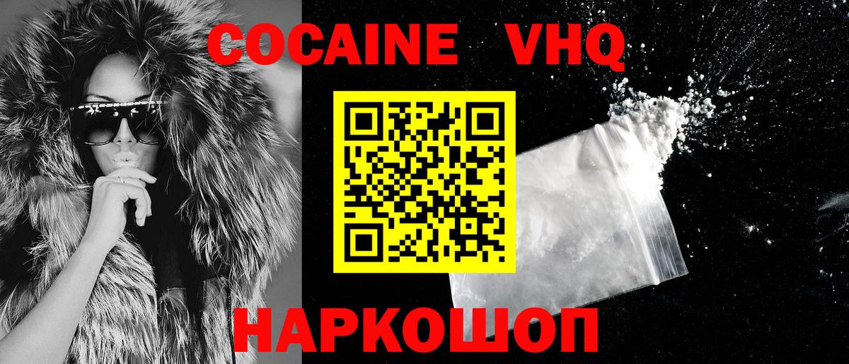 Кокаин Боливия  Вход с VPN  Дубна  Кокаин  КОКАИН Эквадор 