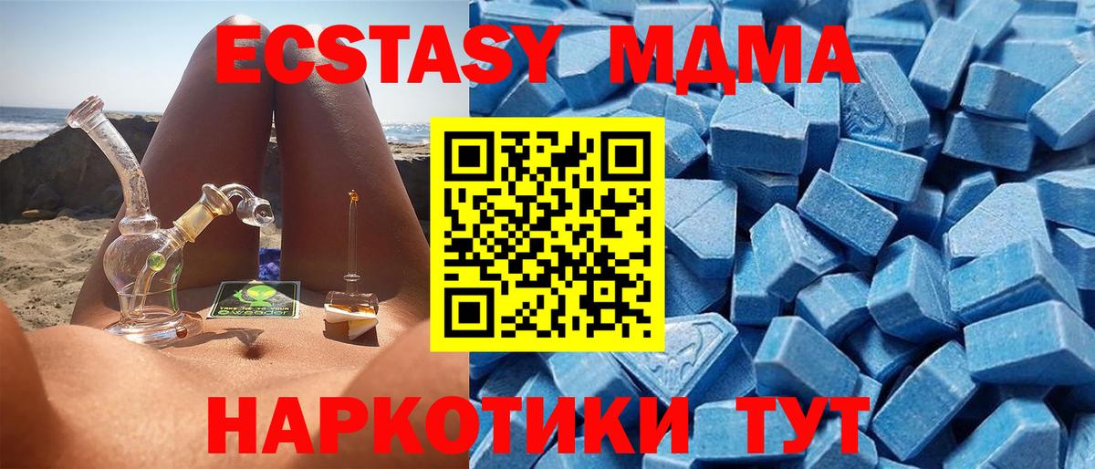 ЭКСТАЗИ Cube  Ecstasy MDMA  Дубна  Вход с VPN 