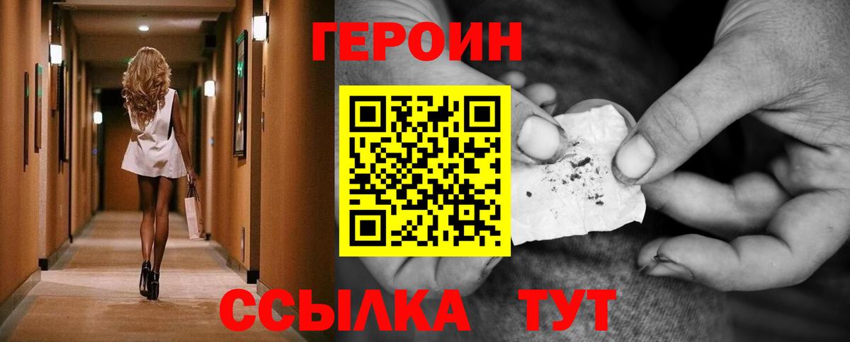 Дубна  Героин хмурый  Вход с VPN 