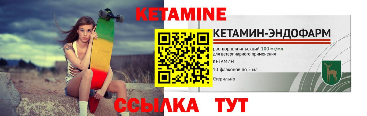 Кетамин VHQ  Кетамин ketamine  Дубна  Вход с VPN 