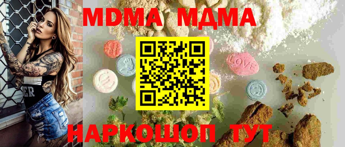 МДМА Molly  МДМА кристаллы  МДМА  Дубна  Вход с VPN 