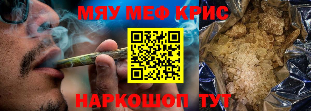 Меф мяу мяу  МЯУ-МЯУ  Меф  Дубна  Вход с VPN  МЯУ-МЯУ кристаллы 