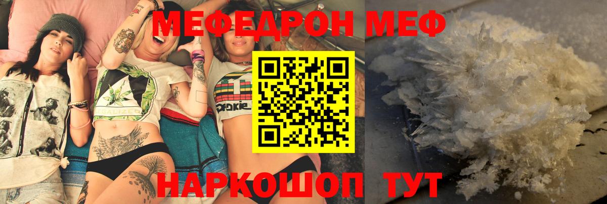 Меф Дубна