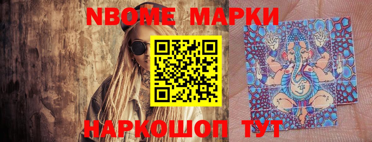 Дубна  Марки 25I-NBOMe 1500мкг  Марки NBOMe  Вход с VPN 