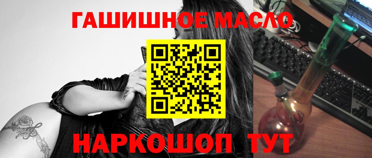 Дистиллят ТГК гашишное масло  Вход с VPN  хочу наркоту  Дубна  ТГК THC oil 